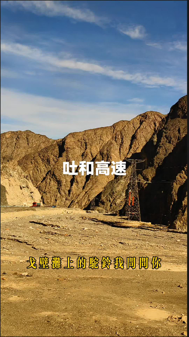 吐鲁番吐鲁番之行-第2张图片