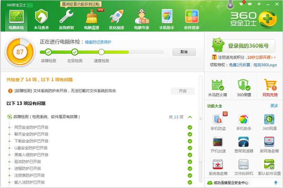 360彩票安全吗360彩票安全吗？-第1张图片