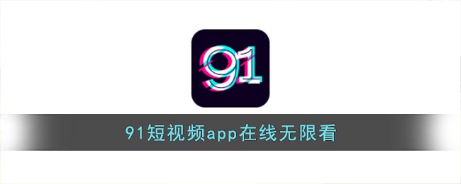 俺也去在线观看视频-第2张图片