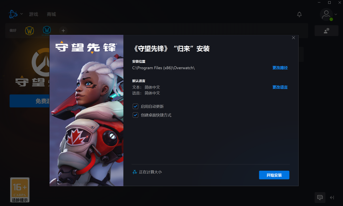 守望先锋封号守望先锋封号揭秘-第3张图片