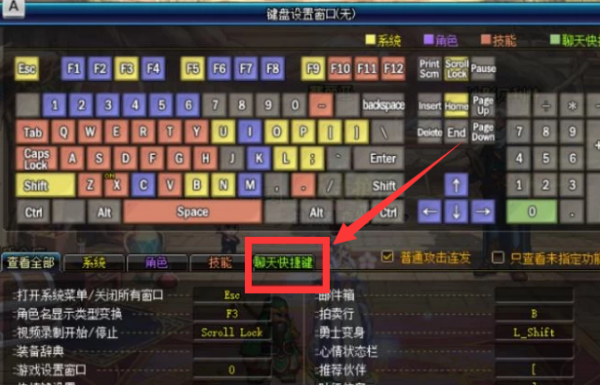 dnf怎么截图快捷键DNF截图方法