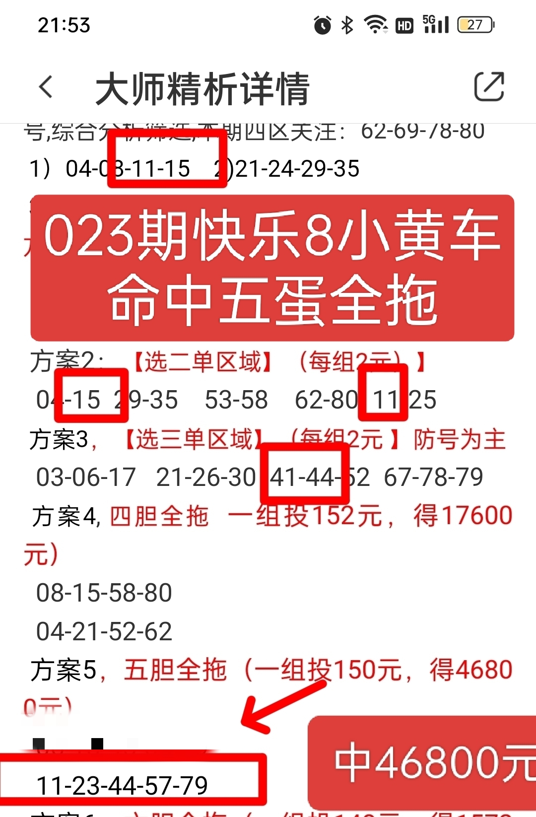 快乐十分20分钟开奖结果揭晓