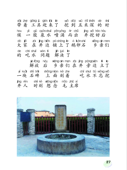 老师没带罩子让我吃了一节课作文自述老师没带罩子让我吃了一节课-第2张图片