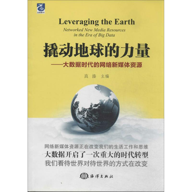 黄大救世报图纸黄大救世网，网络力量的启示