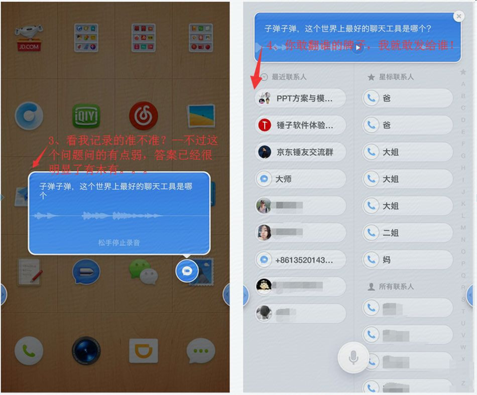 聊天宝，便捷沟通的新选择-第3张图片
