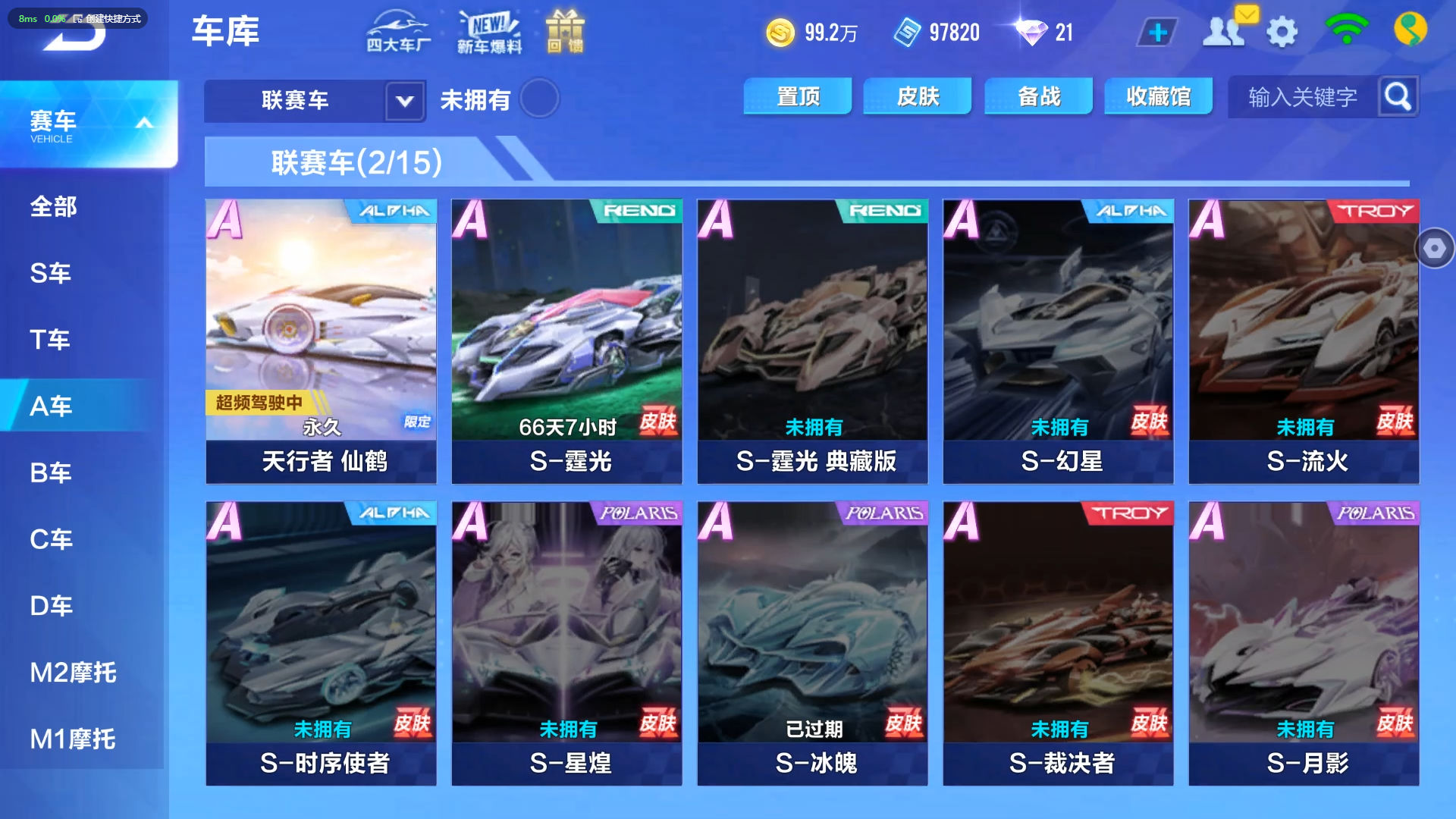 QQ飞车蓝魔鬼，炫酷赛车新体验-第2张图片