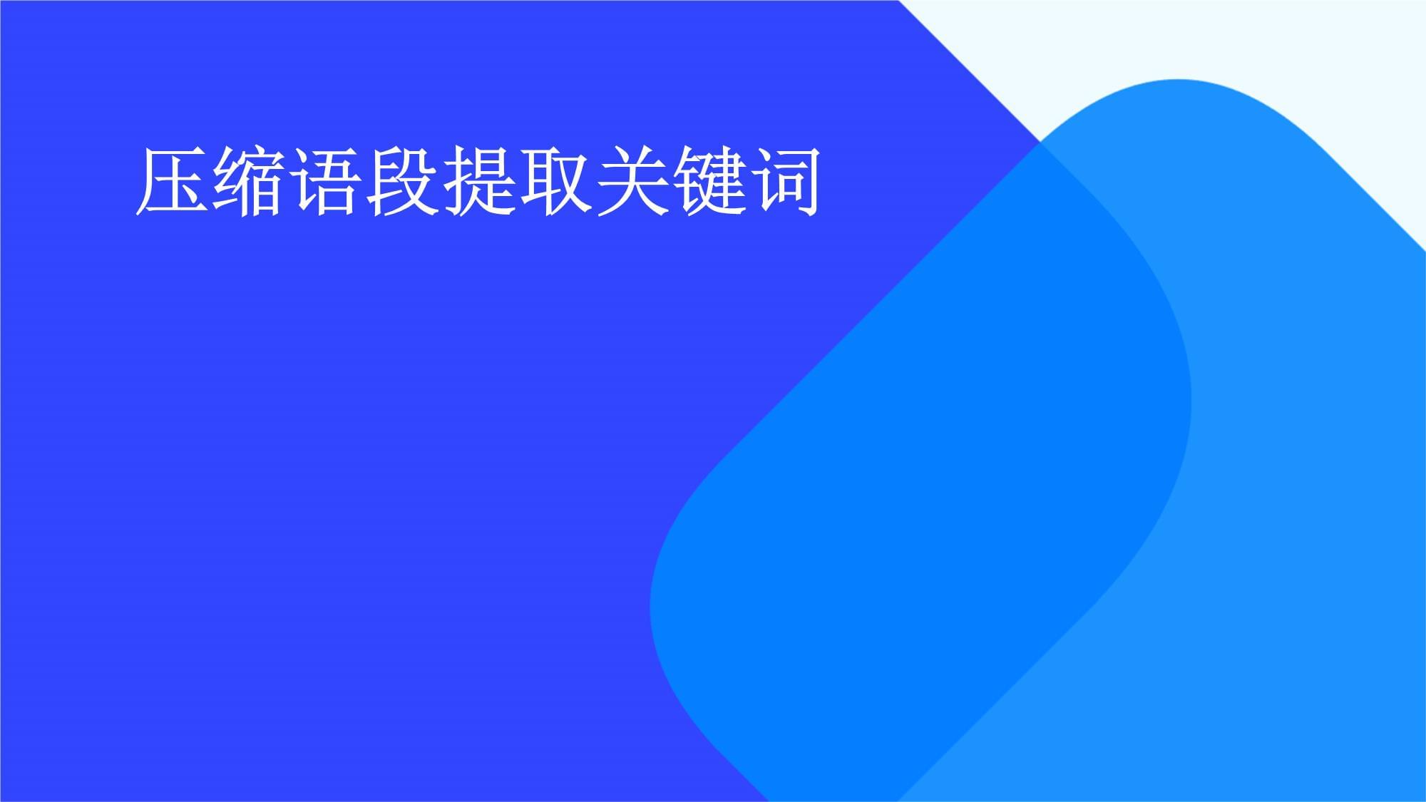 关键词，118kj.com-第3张图片