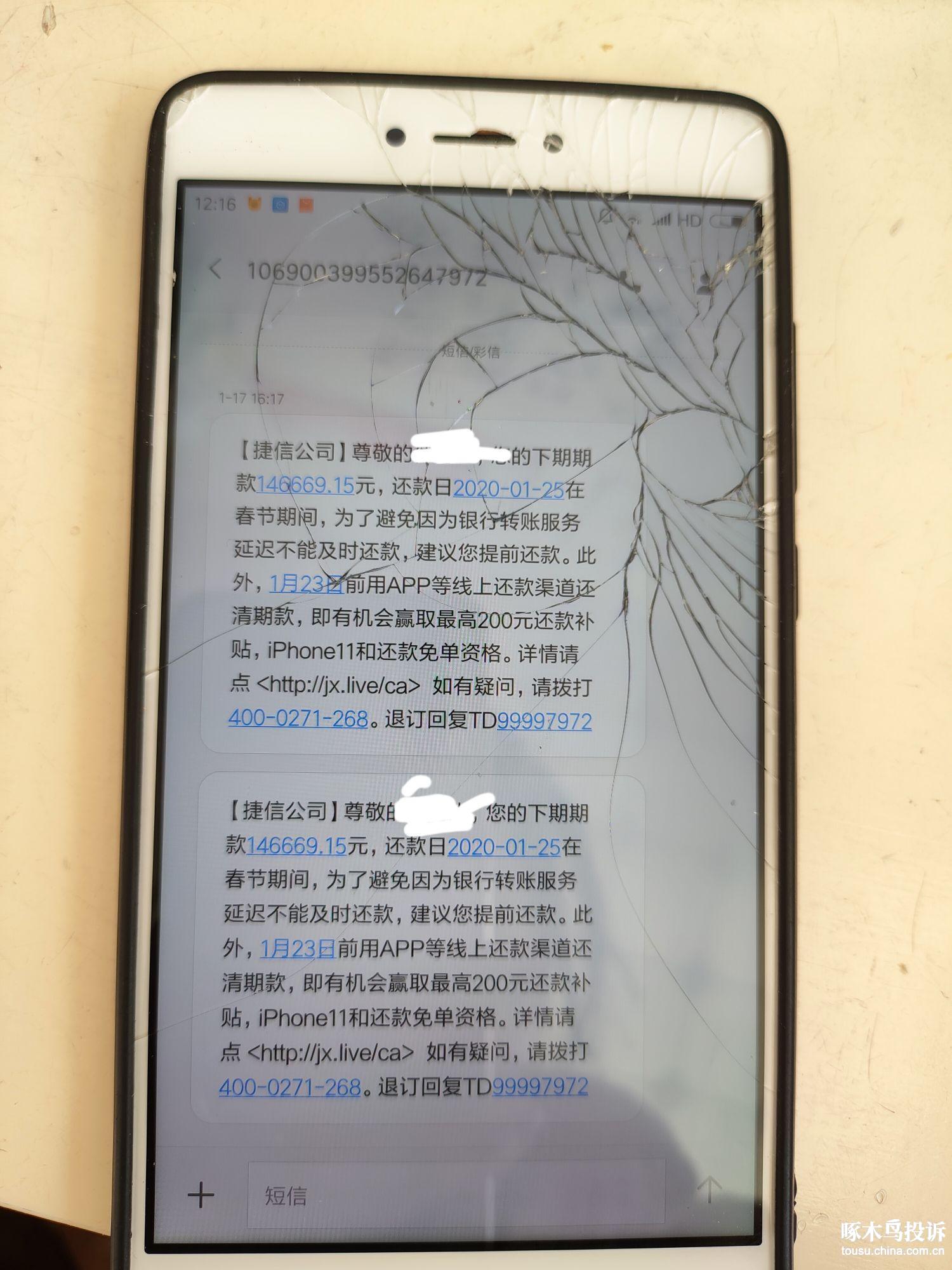 2020年捷信最新整顿结果公布2020年捷信最新整顿结果解析