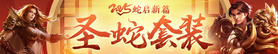 传奇归来传奇归来-第3张图片