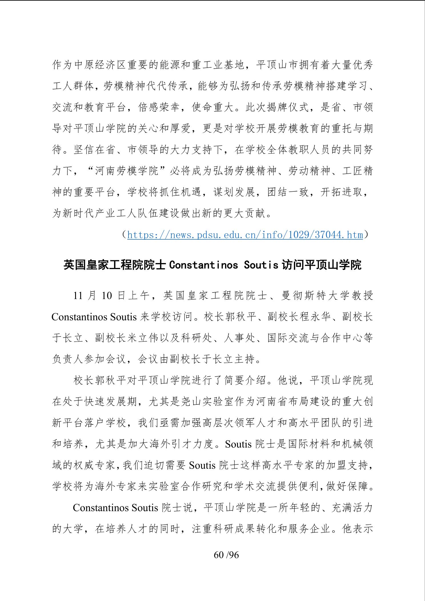2024香港免费资料六会宝典七十四期2024香港免费资料六会宝典，引领智慧之门