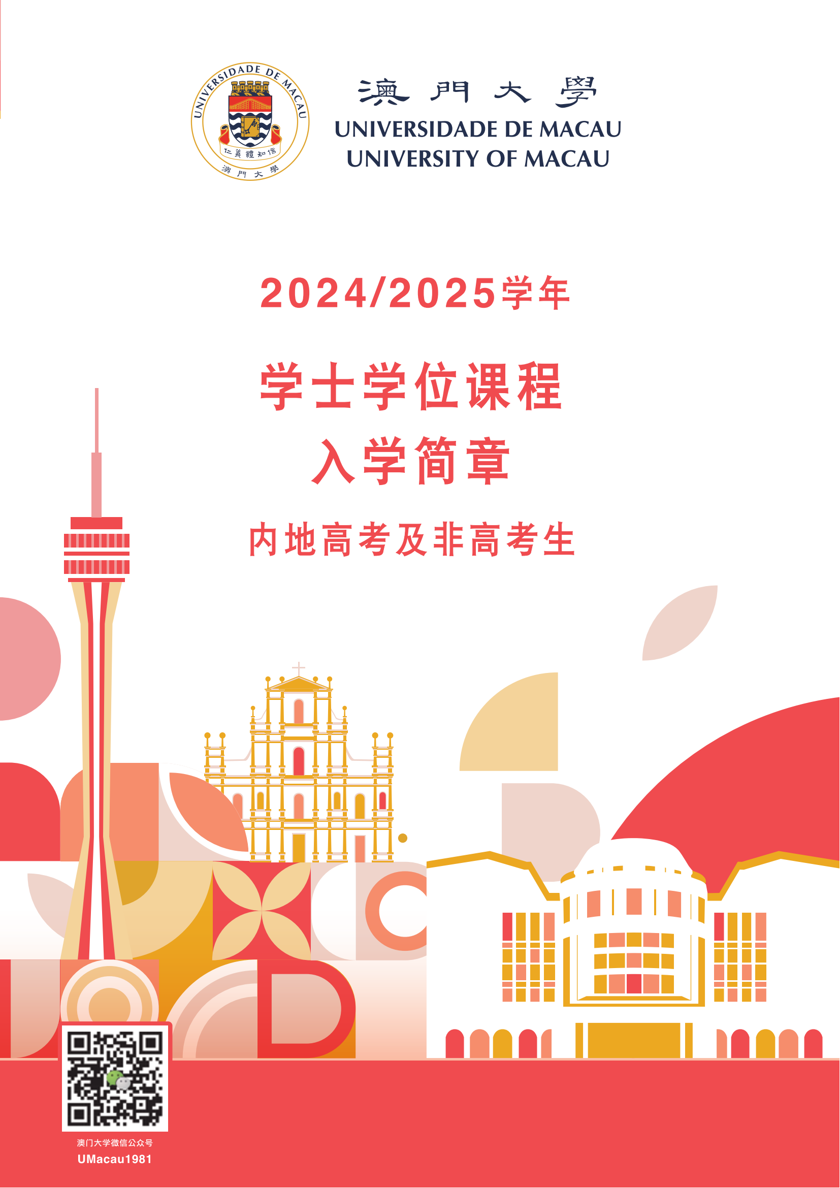 2025新澳免费资科大全2024澳门资料正版大全-第3张图片