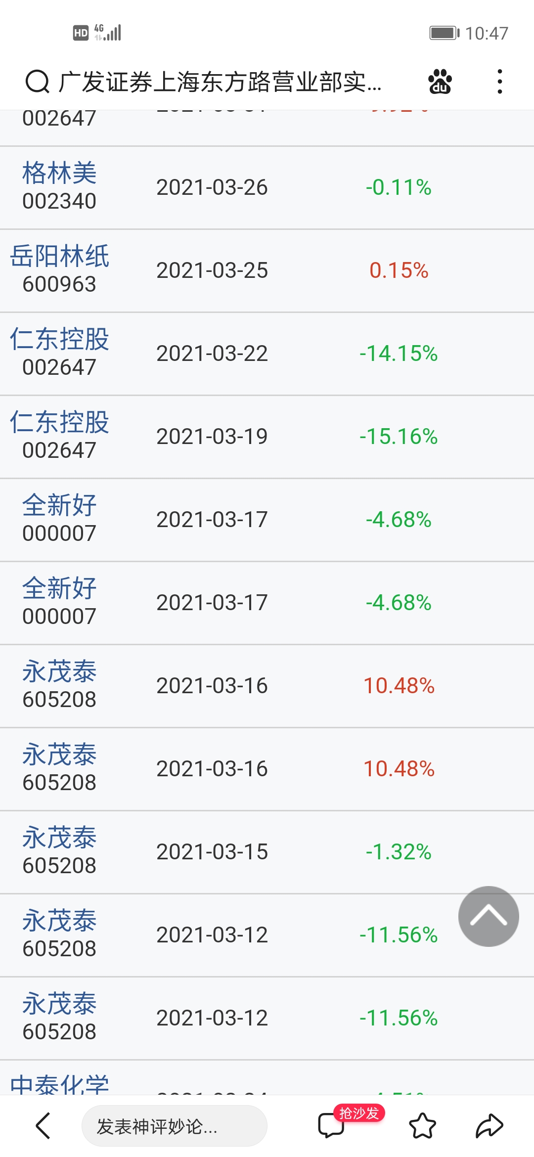 广发证券手机下载哪个版本好广发证券手机下载指南-第3张图片