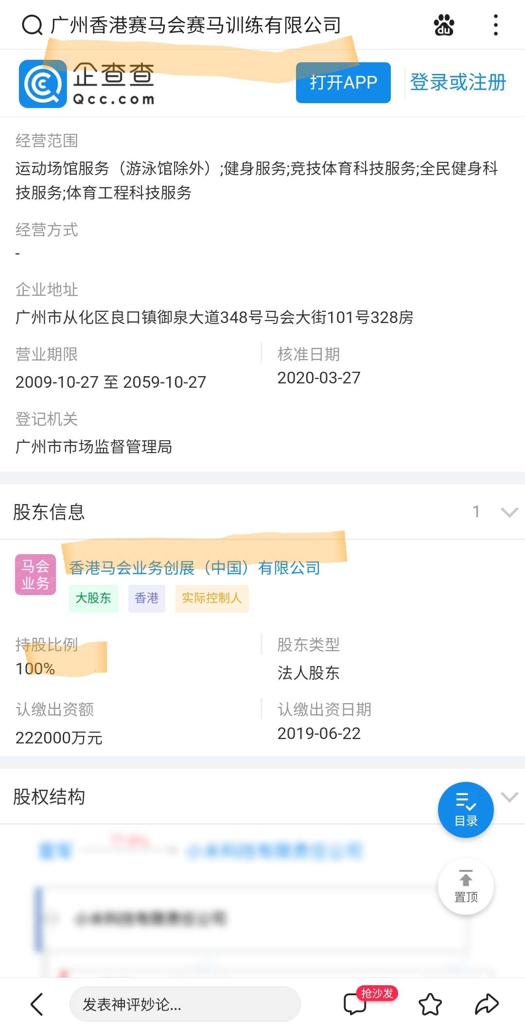 2021年香港马会今期开奖回顾