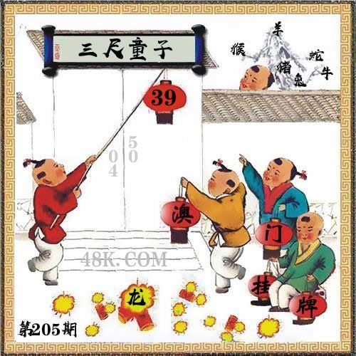 蓝月亮四肖八码精选资料