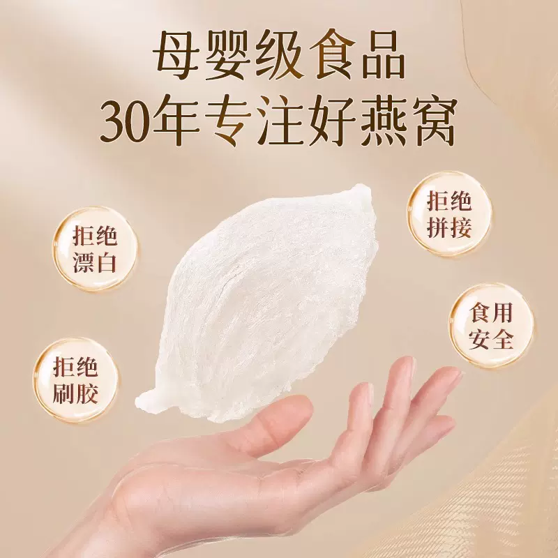 福临门燕窝，奢华滋补的珍品-第1张图片