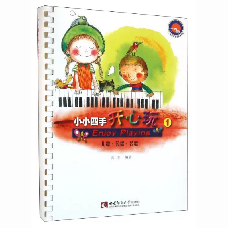 小小快乐吉他谱小小快乐吉他谱-第2张图片