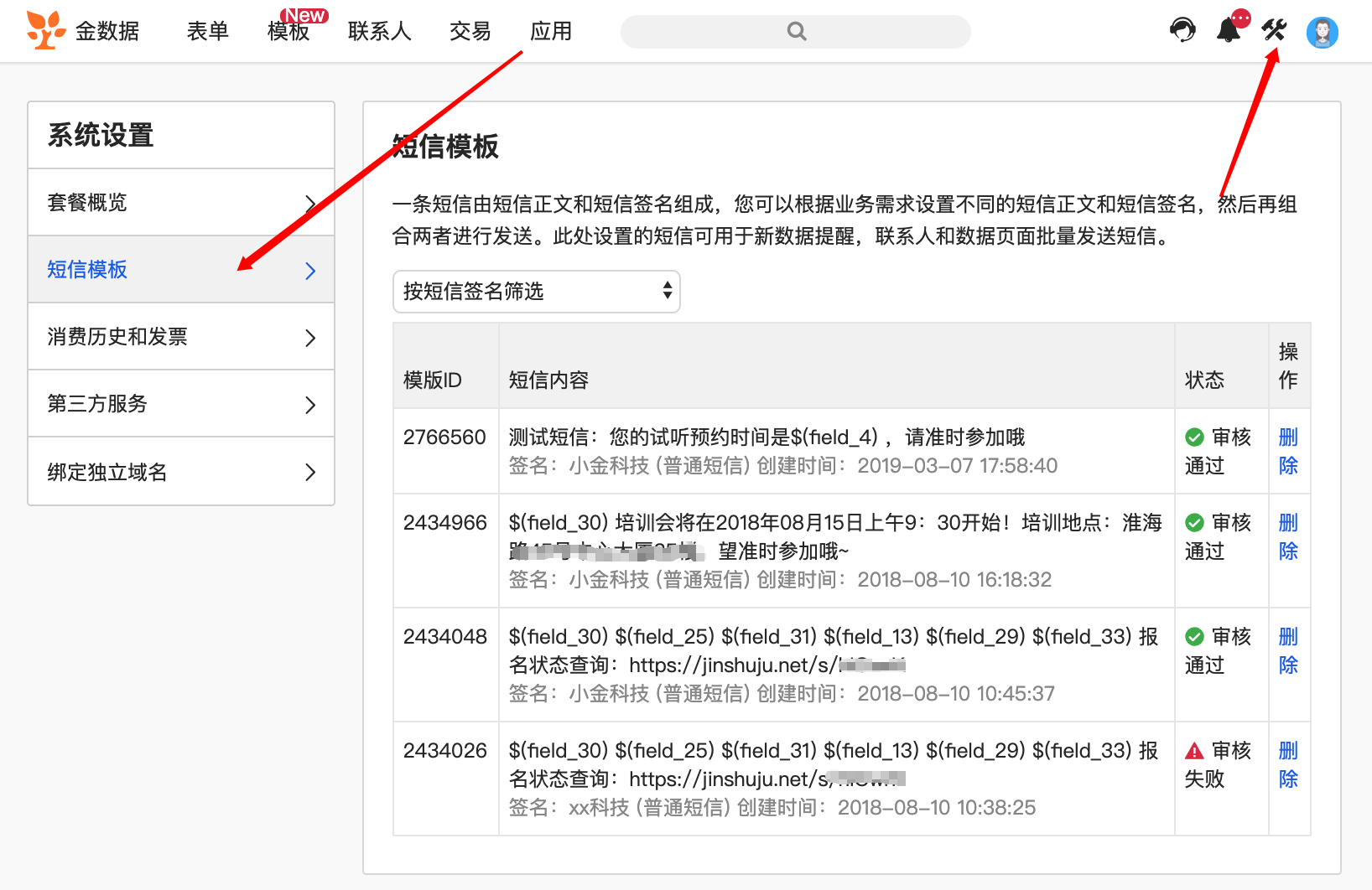 163短信群发平台，高效便捷的短信发送工具-第2张图片