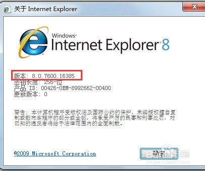ie8.0浏览器下载官方免费IE8.0浏览器下载指南-第3张图片