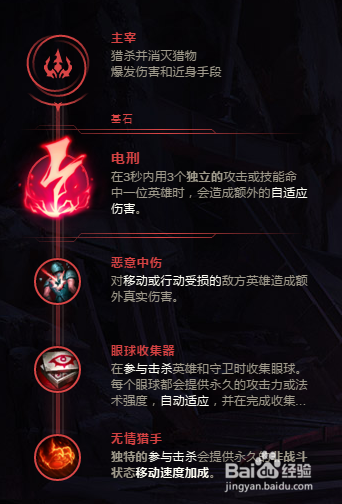影流之主天赋加点影流之主天赋解析