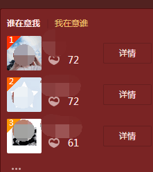 查看特别关心我的人方法-第2张图片
