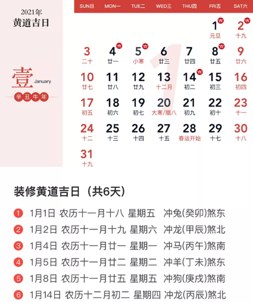黄道吉日2024年7月吉日有哪些日子黄道吉日2024年7月吉日-第3张图片