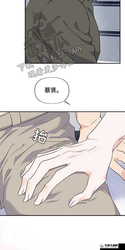 羞羞漫画网站首页界面进入体验-第2张图片