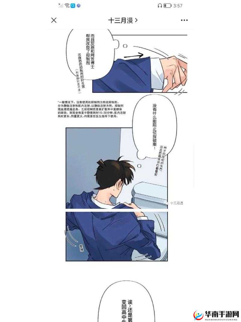 在线阅读羞羞漫画免费版，探索漫画网站的世界