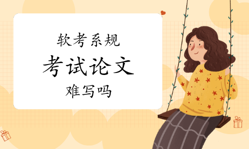 夹东西出门的实用写作技巧