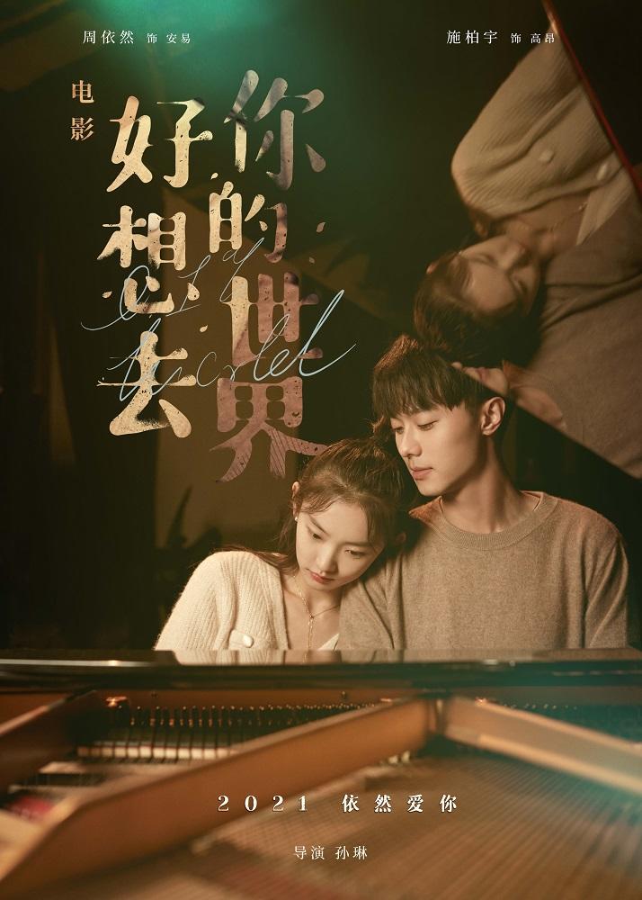 爱情游戏，在水玲珑的世界里-第3张图片