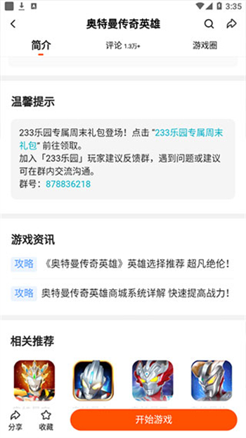 233乐园下载安装免费233乐园下载安装免费攻略