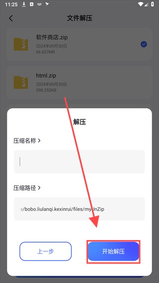 啵啵浏览器无国界全球通最新版啵啵浏览器，探索极速浏览新体验-第2张图片