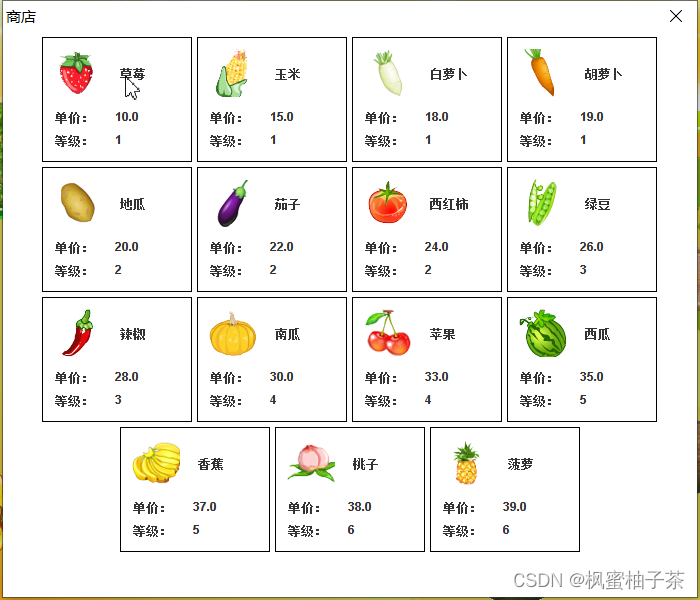 qq农场作物图鉴大全QQ农场作物，种植与收获的乐趣-第2张图片
