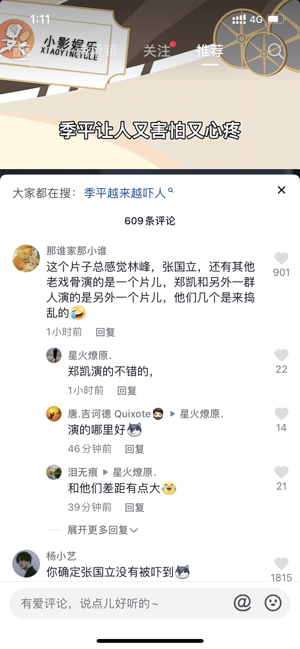 也平凡在哪个app播出也平凡在哪个APP？探索便捷的阅读体验-第1张图片