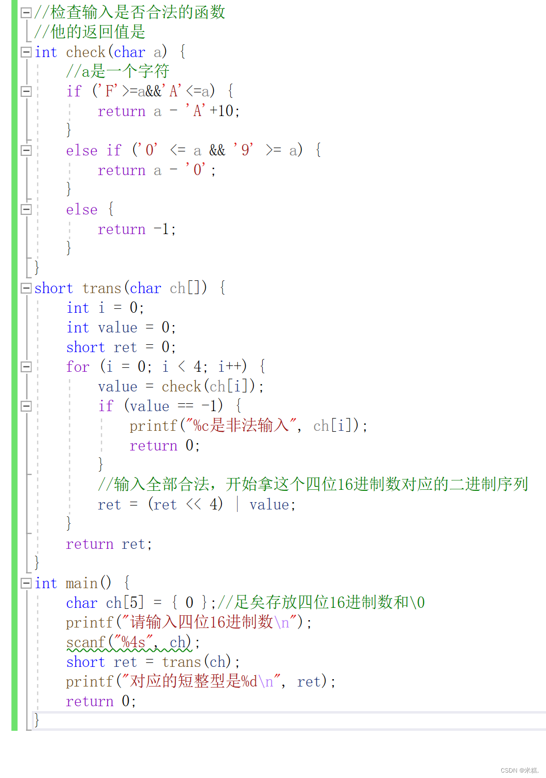 C语言编程初探，给你一个C语言代码示例