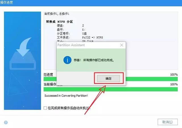 复制文件到SD卡根目录