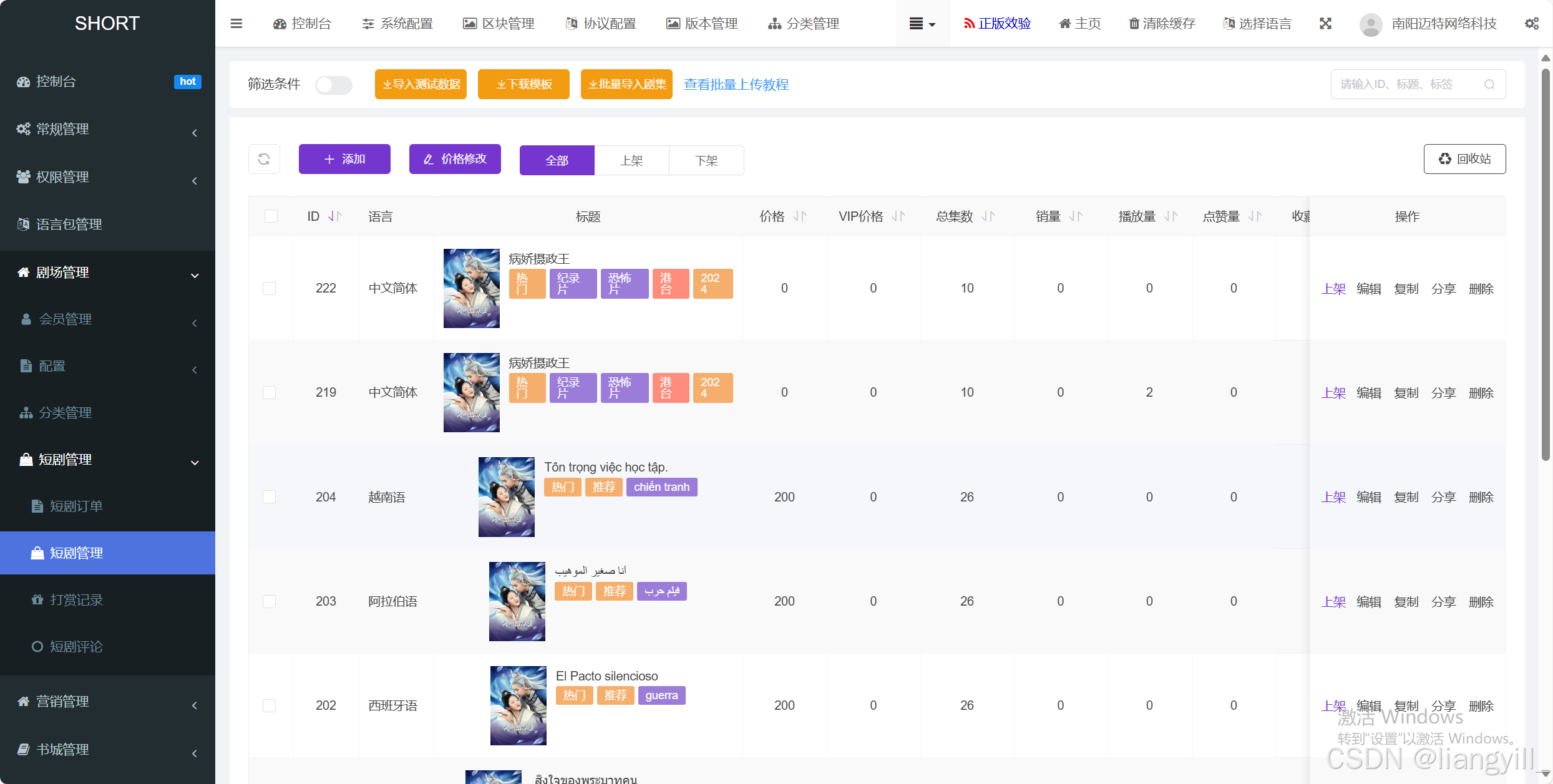 亚洲成成品网站源码中国有限介绍-第2张图片