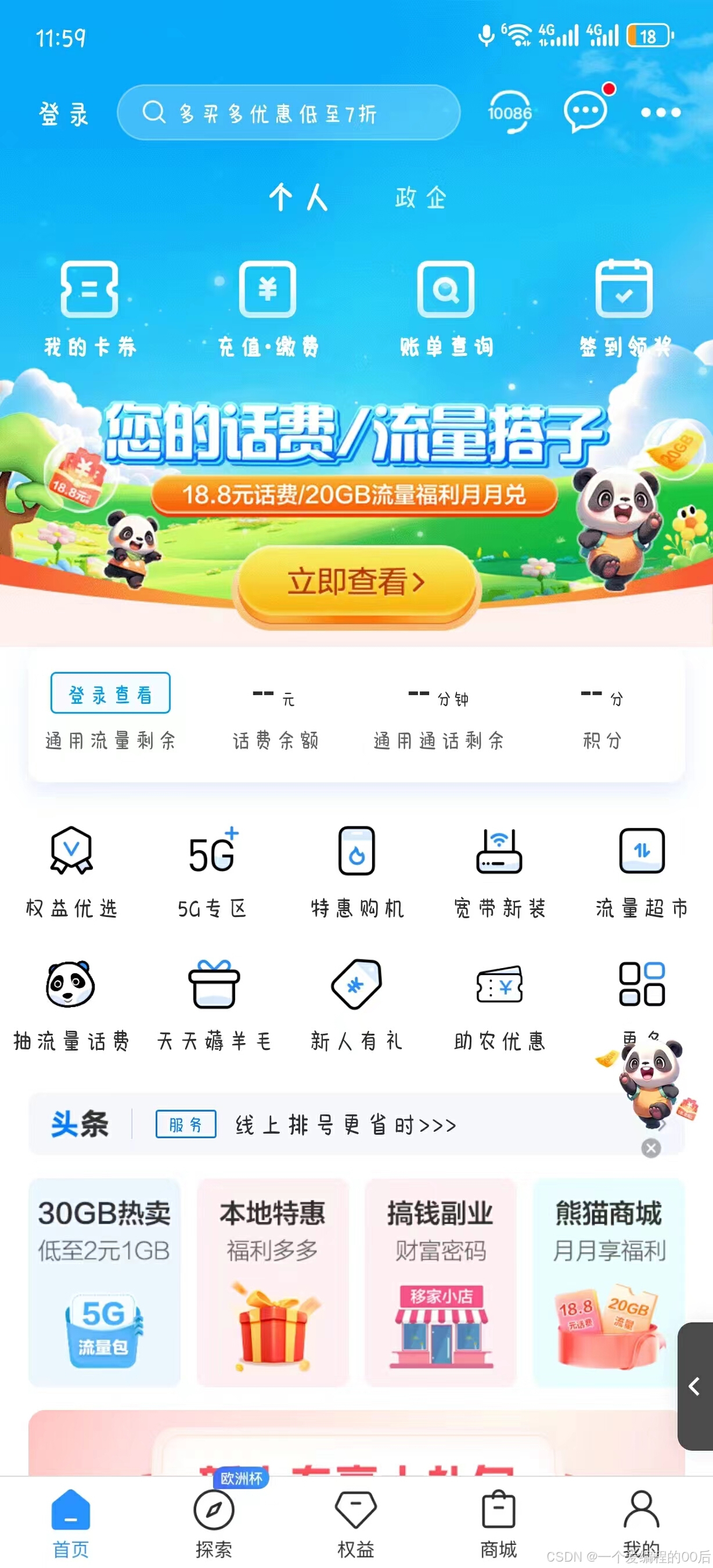 中国移动app最新版下载安装中国移动APP最新版下载安装指南
