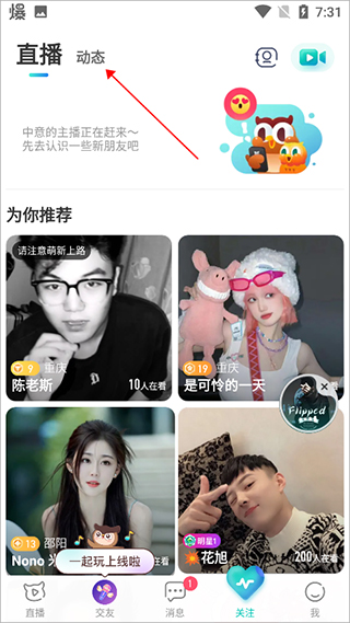 彩色直播app下载，探索多彩直播新世界