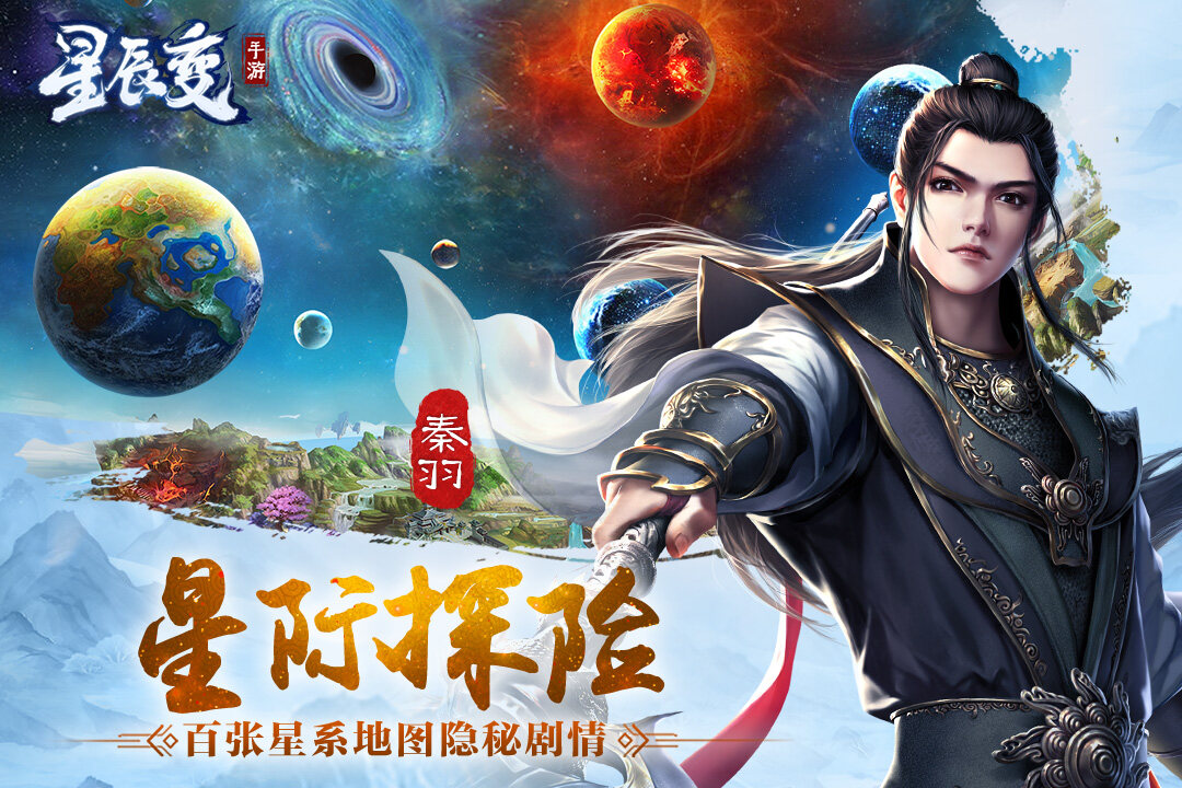 网游角色名字，星辰幻影