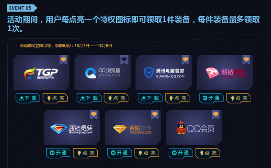 cf国庆节活动CF国庆节活动盛大开启