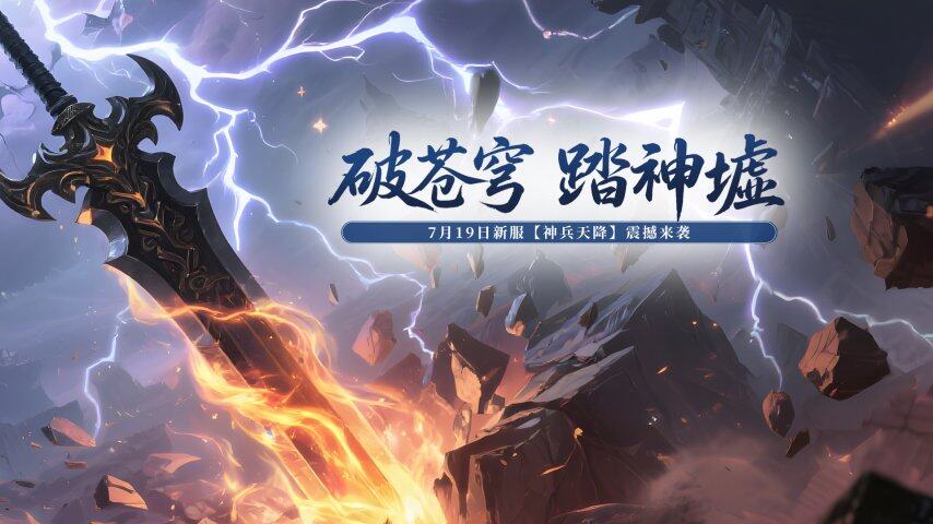 最新出来的3d网游最新推出的3D网游，引领游戏新潮流-第2张图片