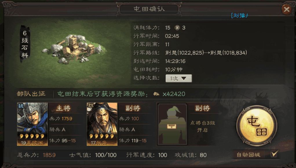 三国志战略版爆仓攻略最新三国志战略版爆仓攻略，轻松应对高难度挑战-第2张图片