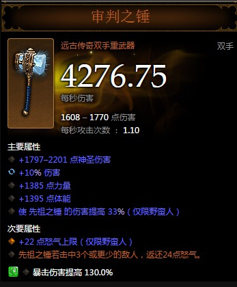 暗黑三野蛮人加点攻略