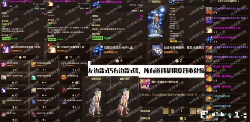 DNF魔攻宝珠介绍