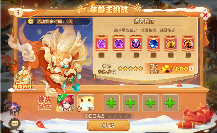 梦幻西游神龙宝宝，梦幻奇缘-第2张图片