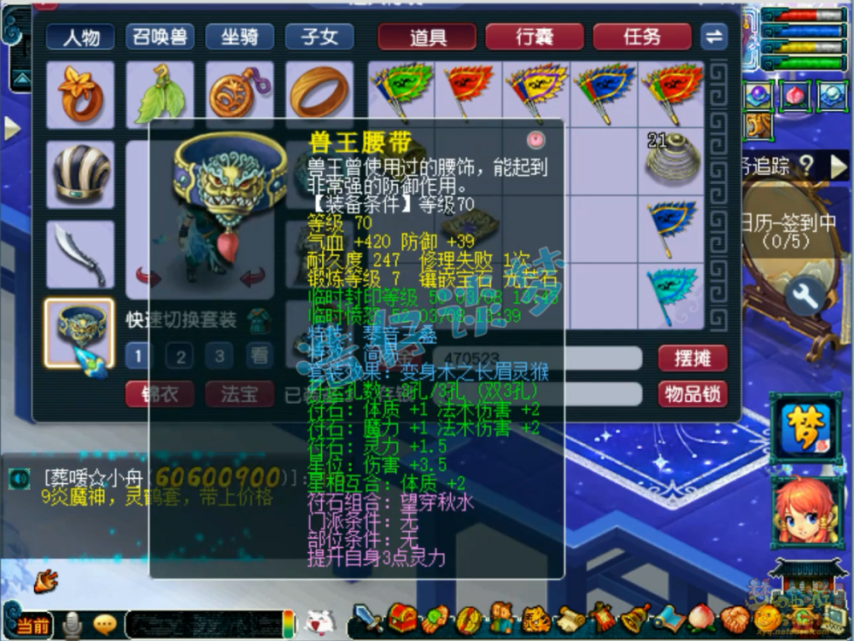 方寸山加点，探索游戏中的策略与技巧-第2张图片