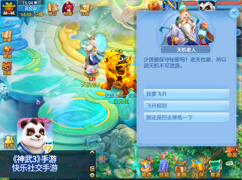 神武外挂神武外挂，游戏新篇章-第2张图片