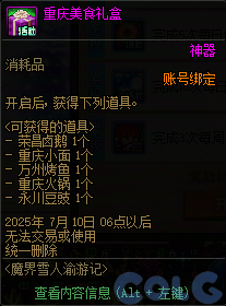 回归玩家礼盒