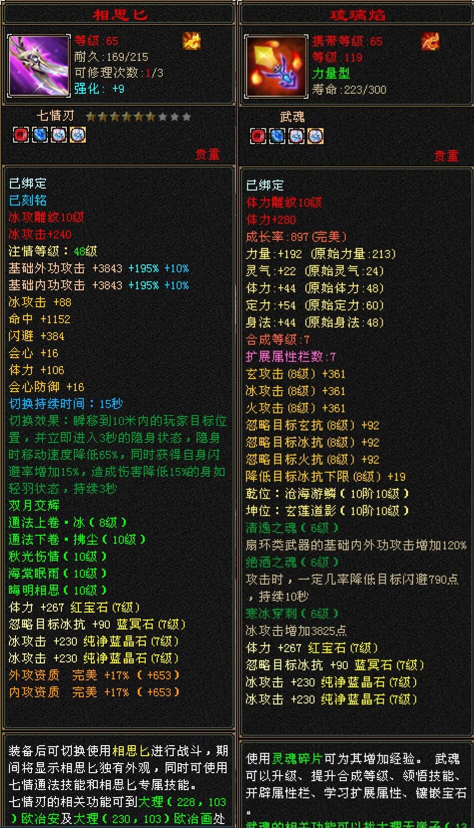 天龙八部升级攻略
