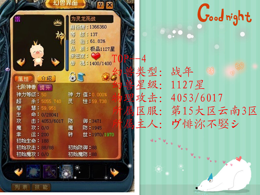 魔域宝宝，神奇生物的诞生-第2张图片